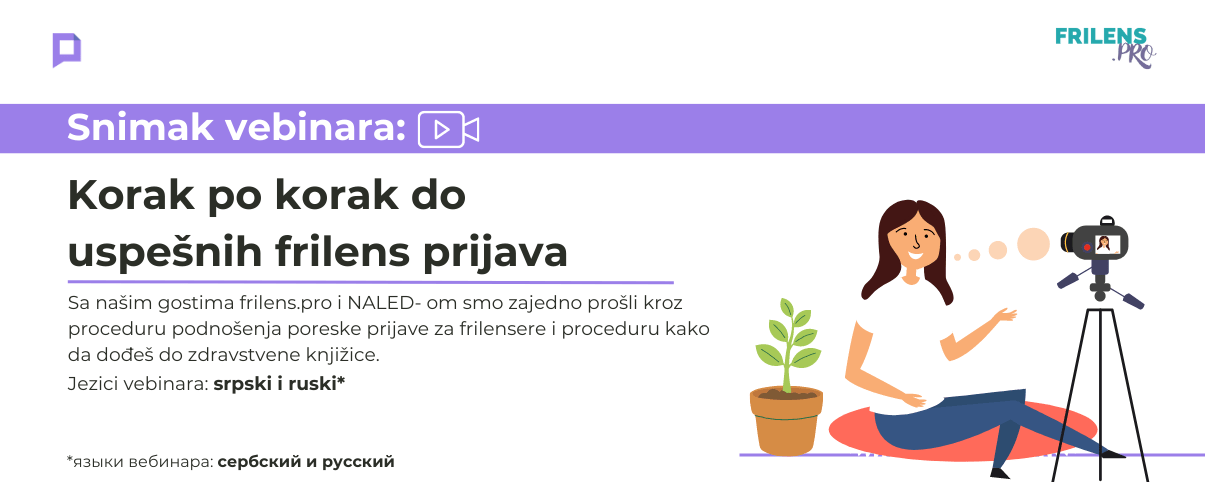 Snimak vebinara i odgovori na pitanja: Korak po korak do uspešnih frilens prijava/ Запись вебинара и ответы на вопросы: Шаг за шагом к успешным декларациям фрилансеров